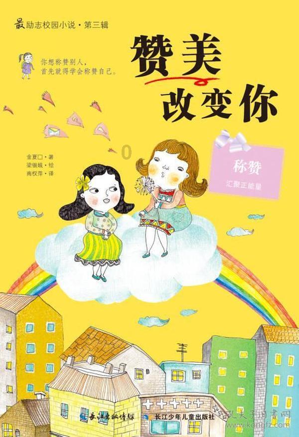 逃离逃犯藏身之处