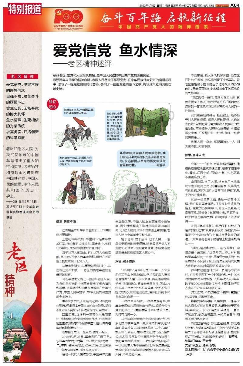 神奇的邀请函