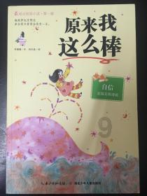飞扬的独眼鸟